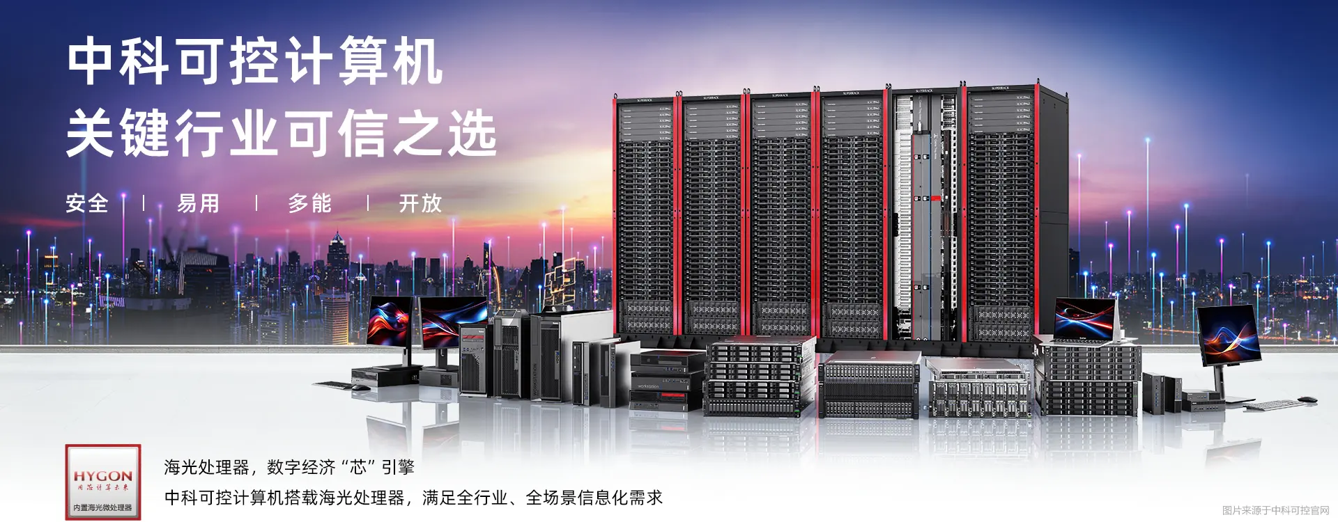 北京中科可控服务器代理