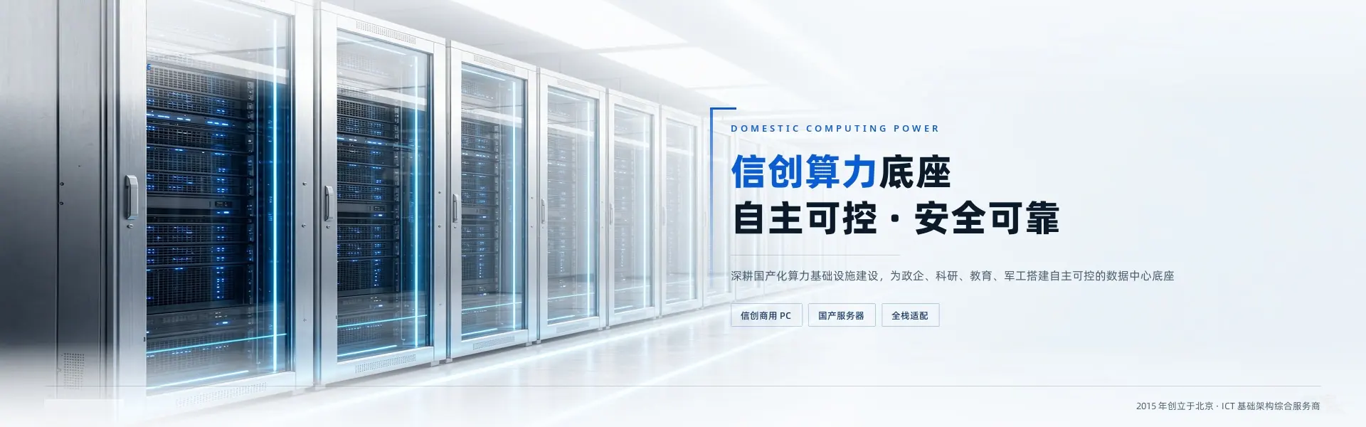 北京联想服务器代理